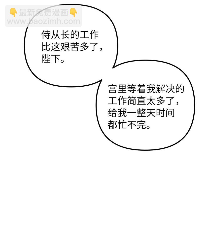 61 哈利的黑化82