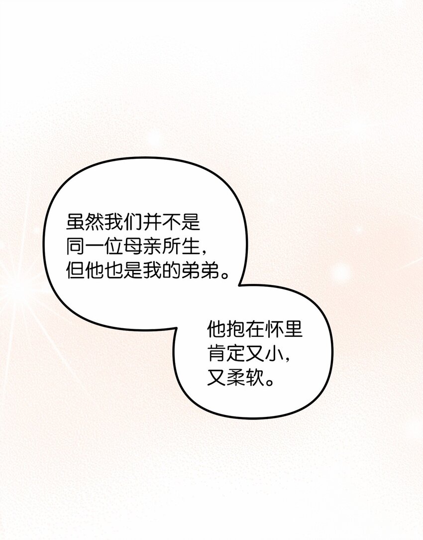 61 哈利的黑化9