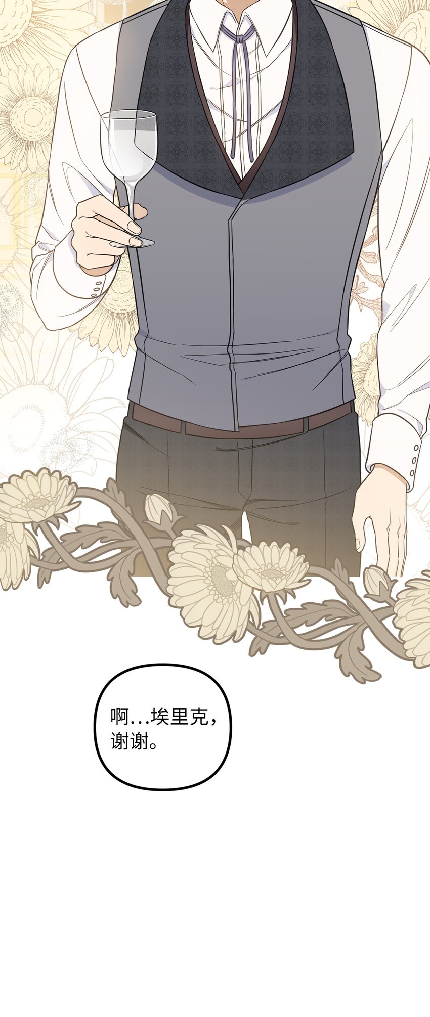 62 皇后之位12