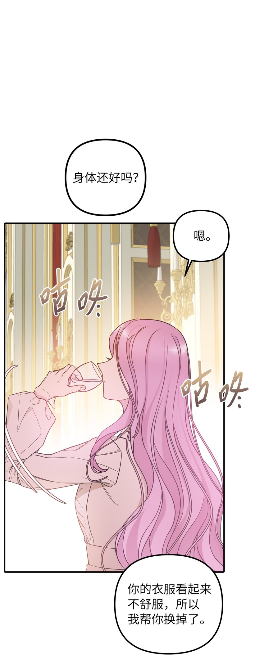 62 皇后之位13