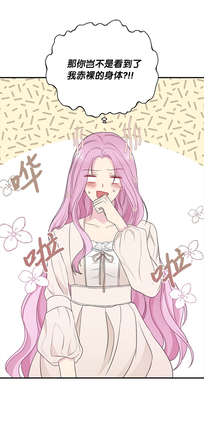 62 皇后之位17