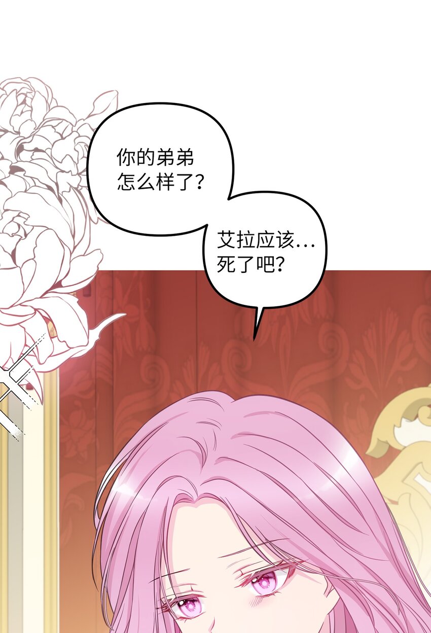 62 皇后之位20