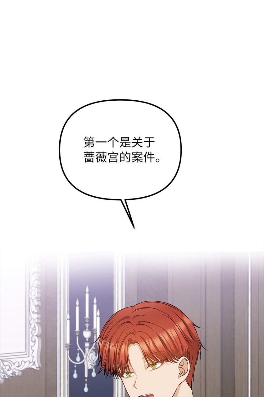 62 皇后之位30
