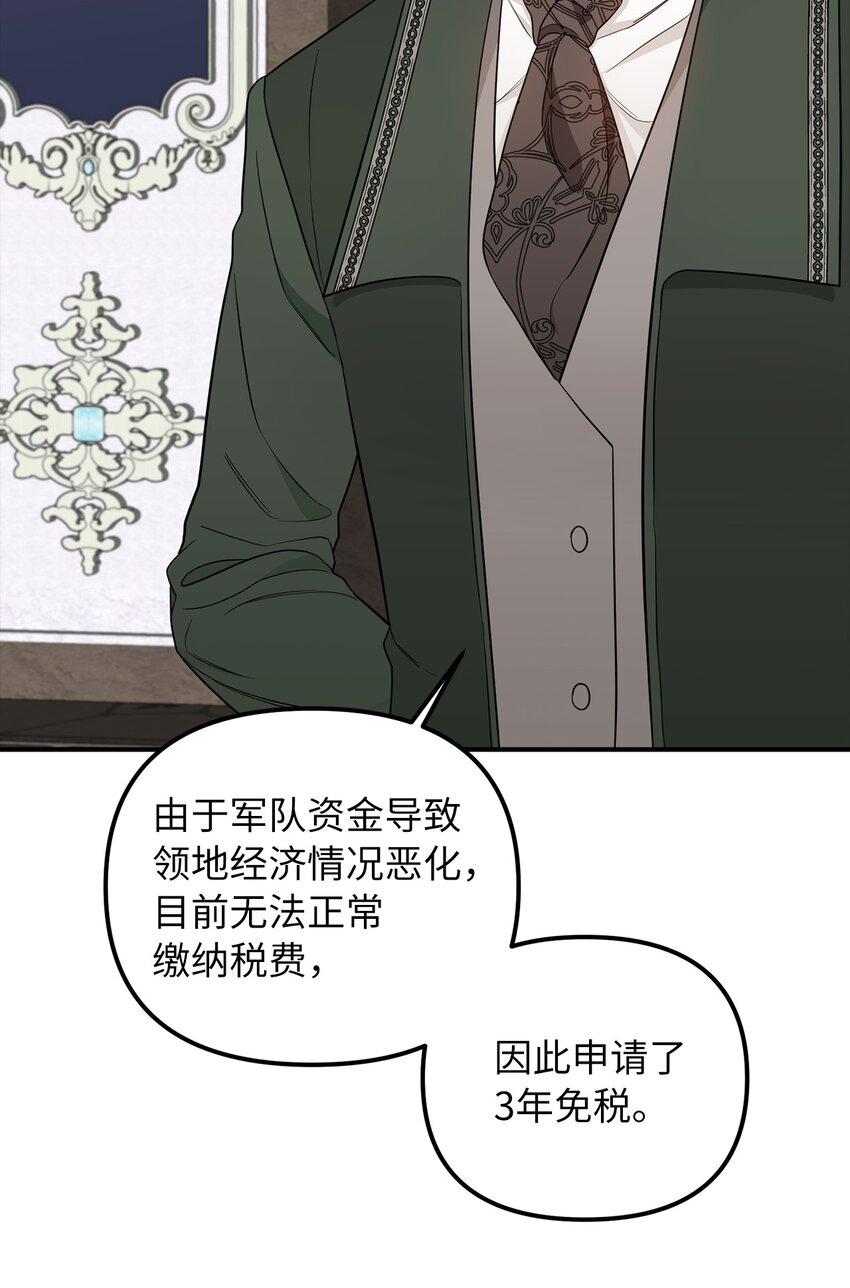 62 皇后之位67