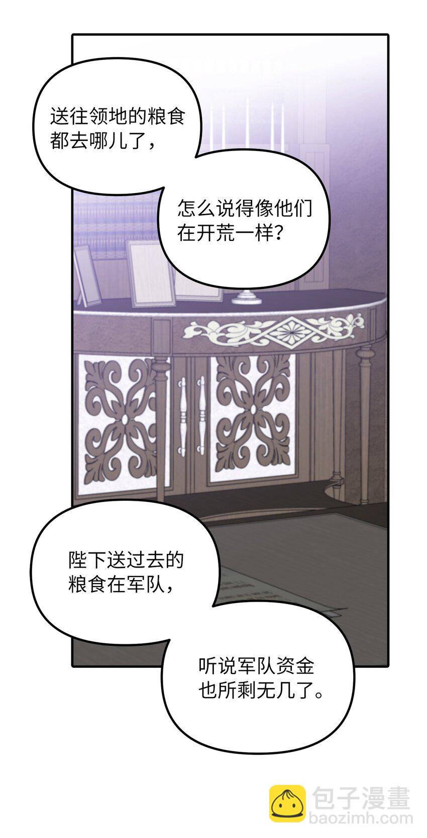 62 皇后之位68
