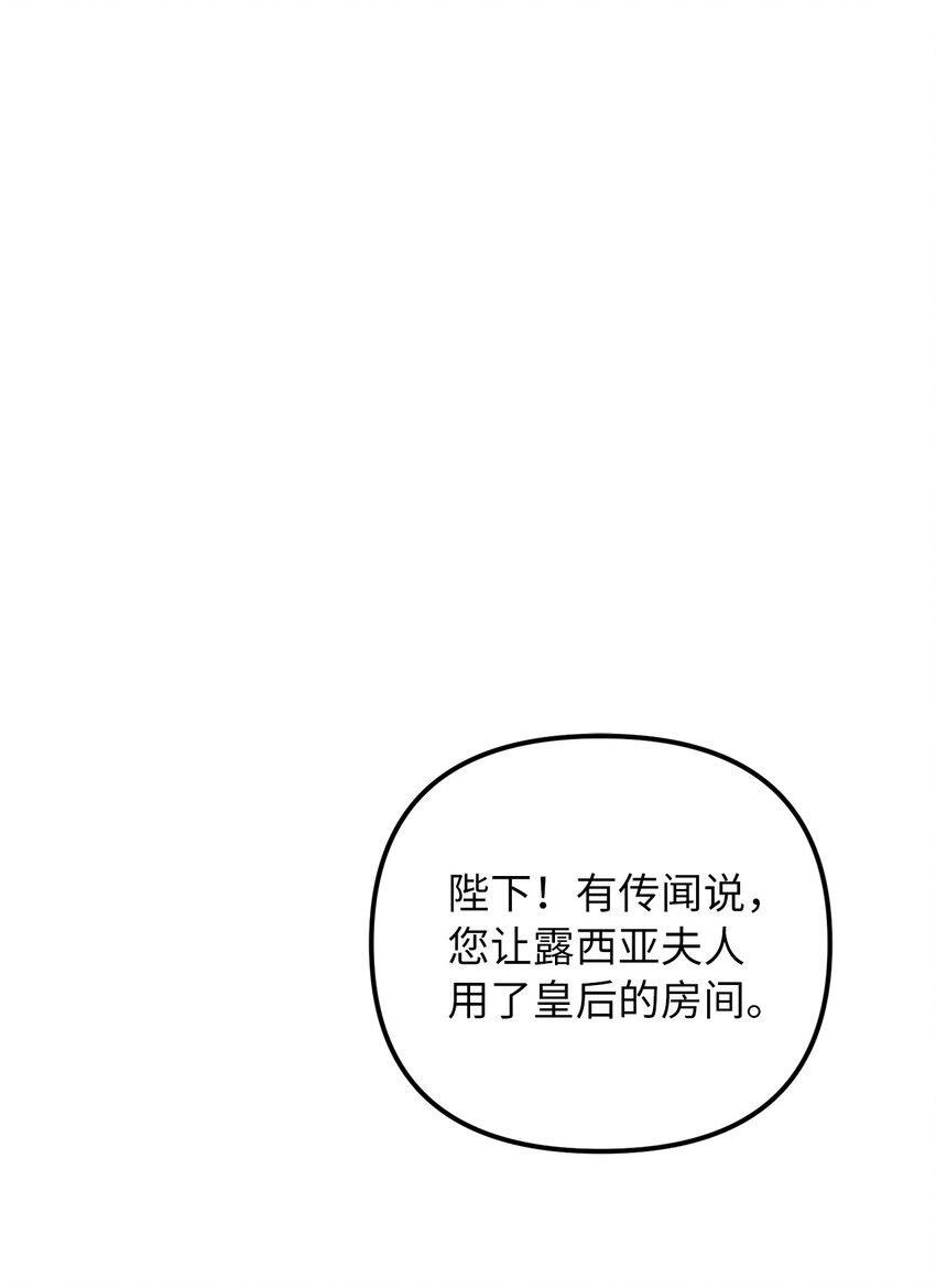62 皇后之位70