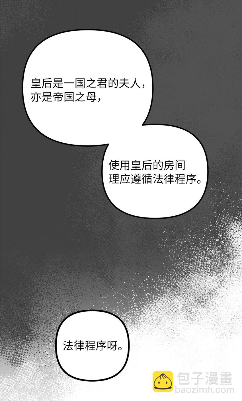 62 皇后之位74