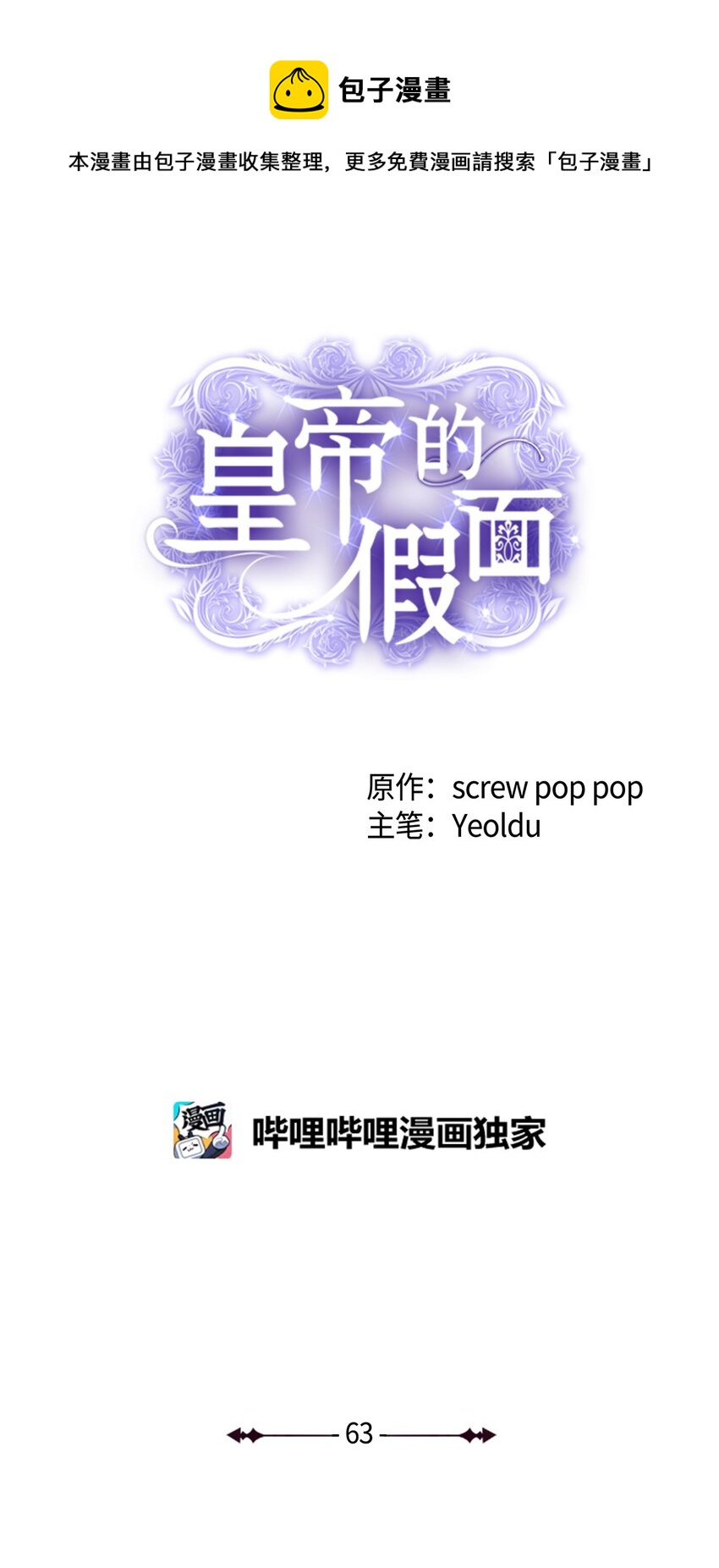 63 因为我爱他0