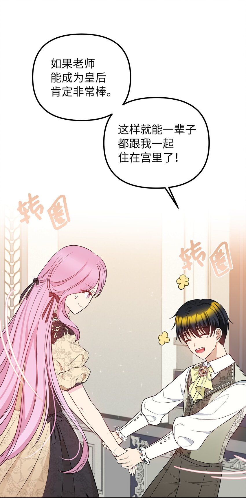 63 因为我爱他14