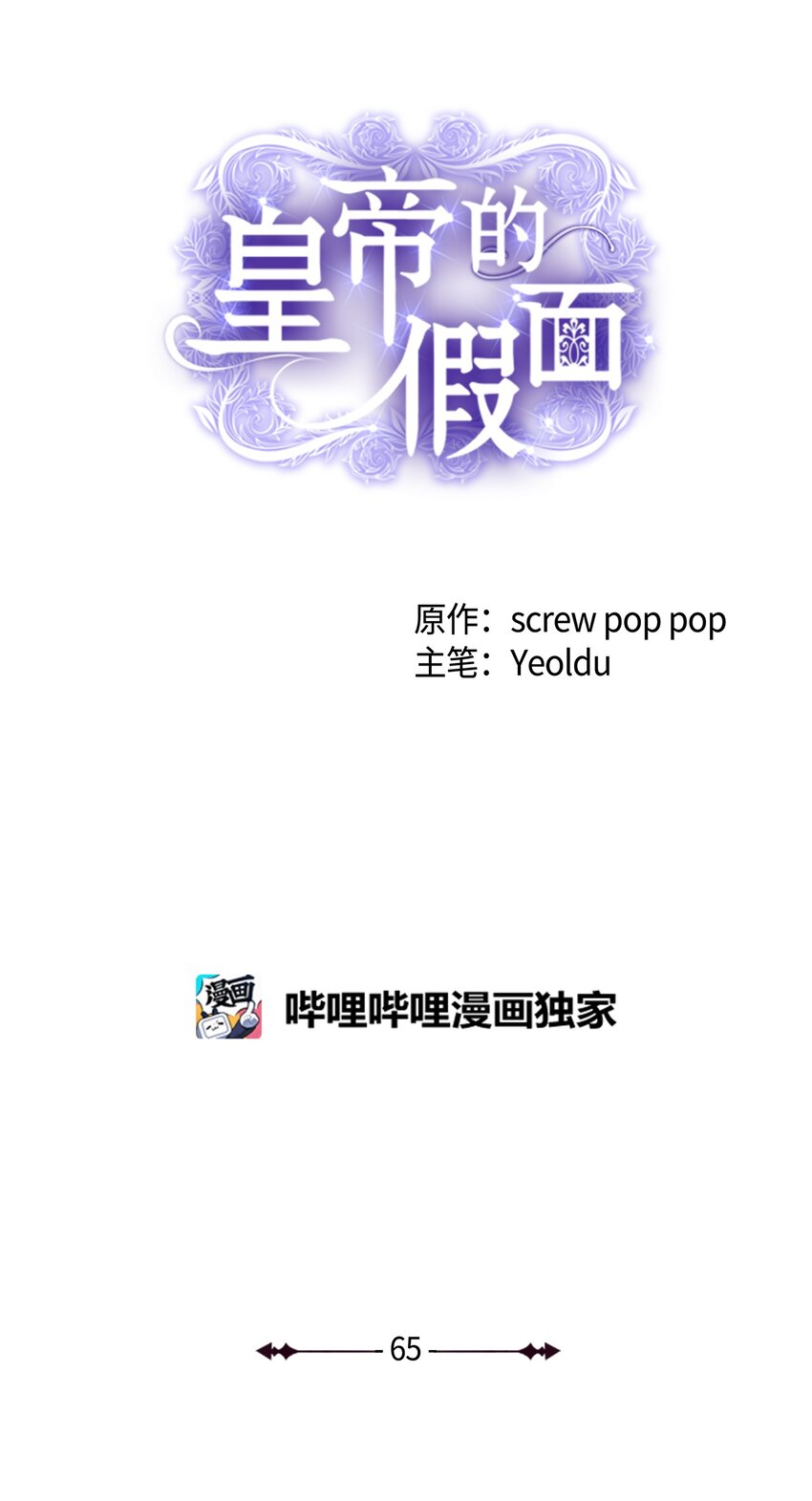 65 普通的约会29