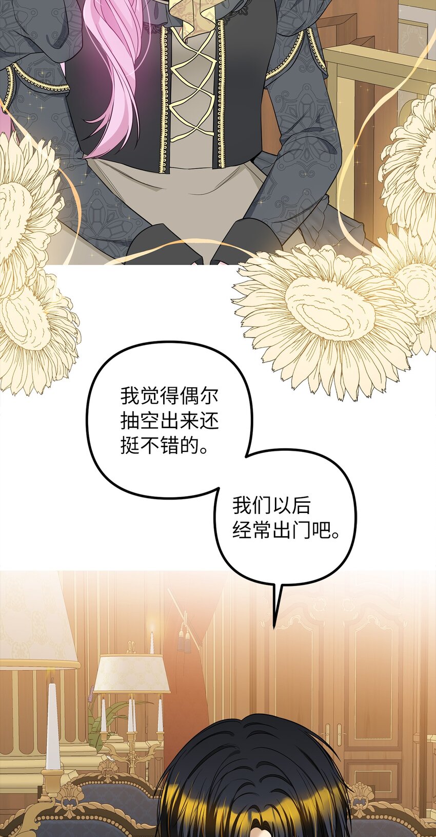 65 普通的约会33