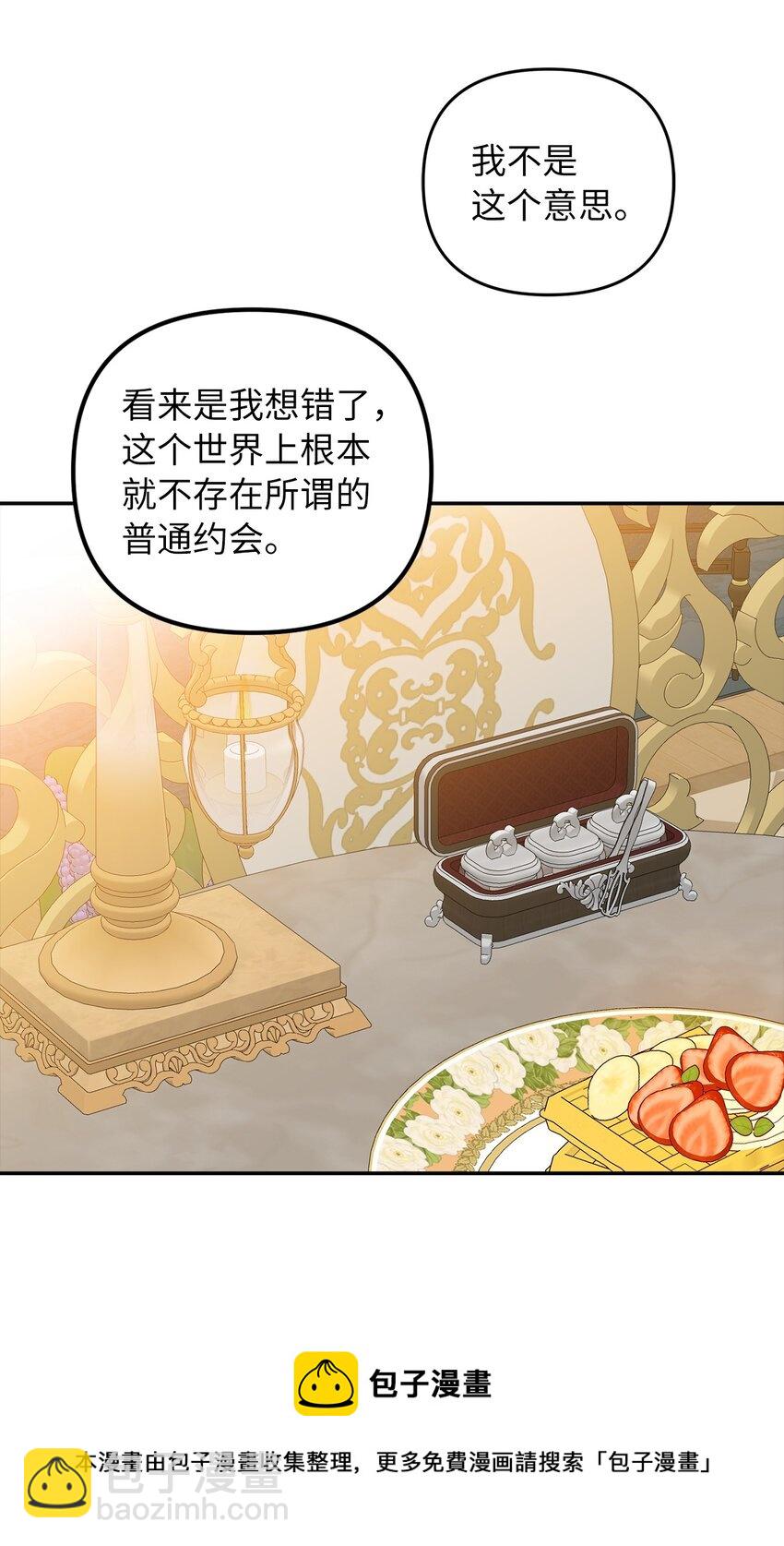 65 普通的约会49