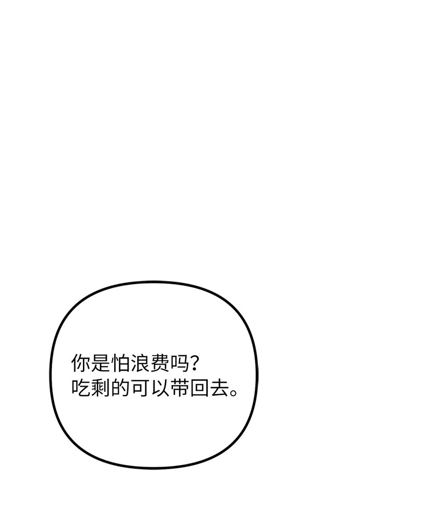 65 普通的约会52