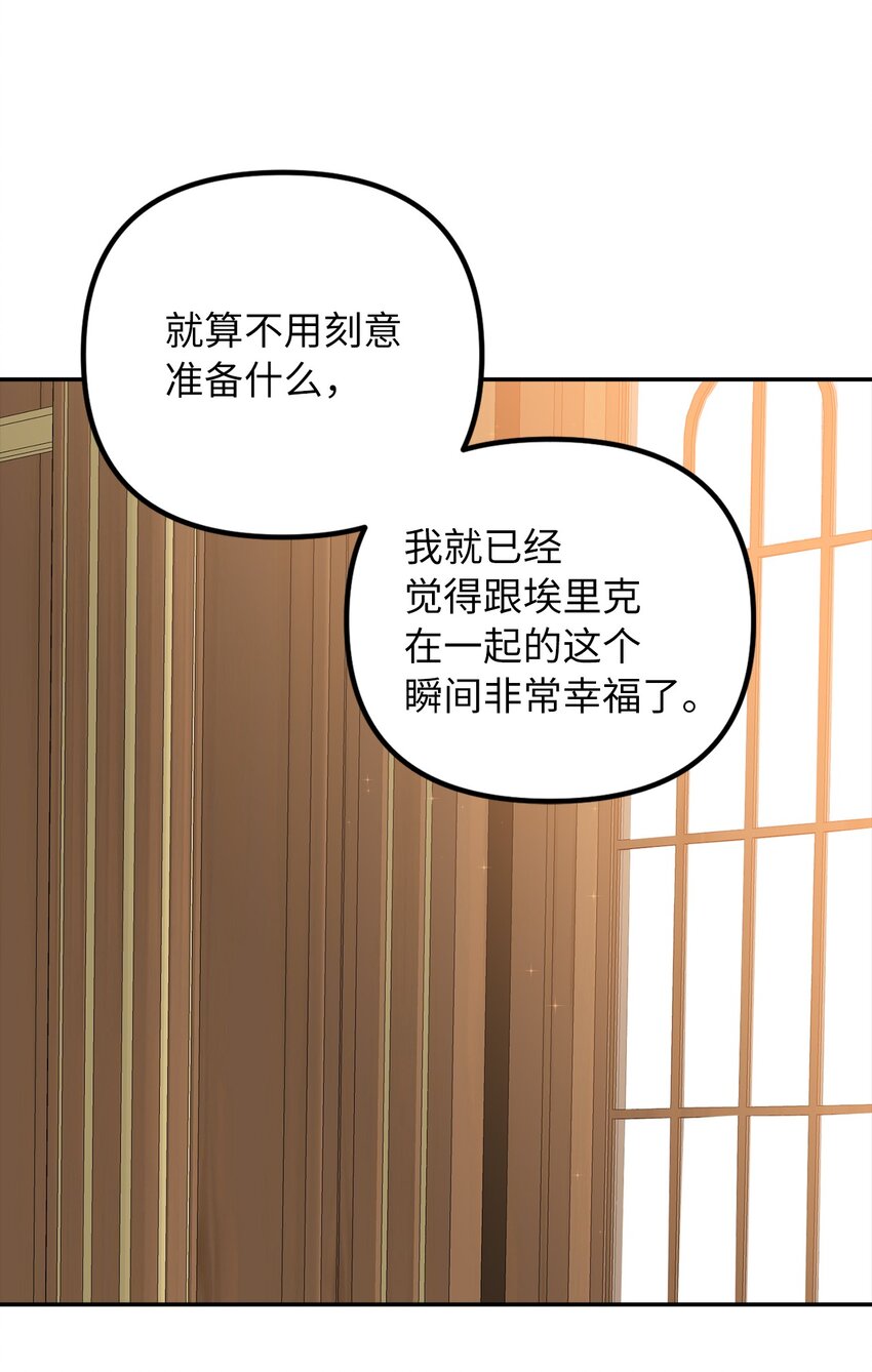 65 普通的约会58