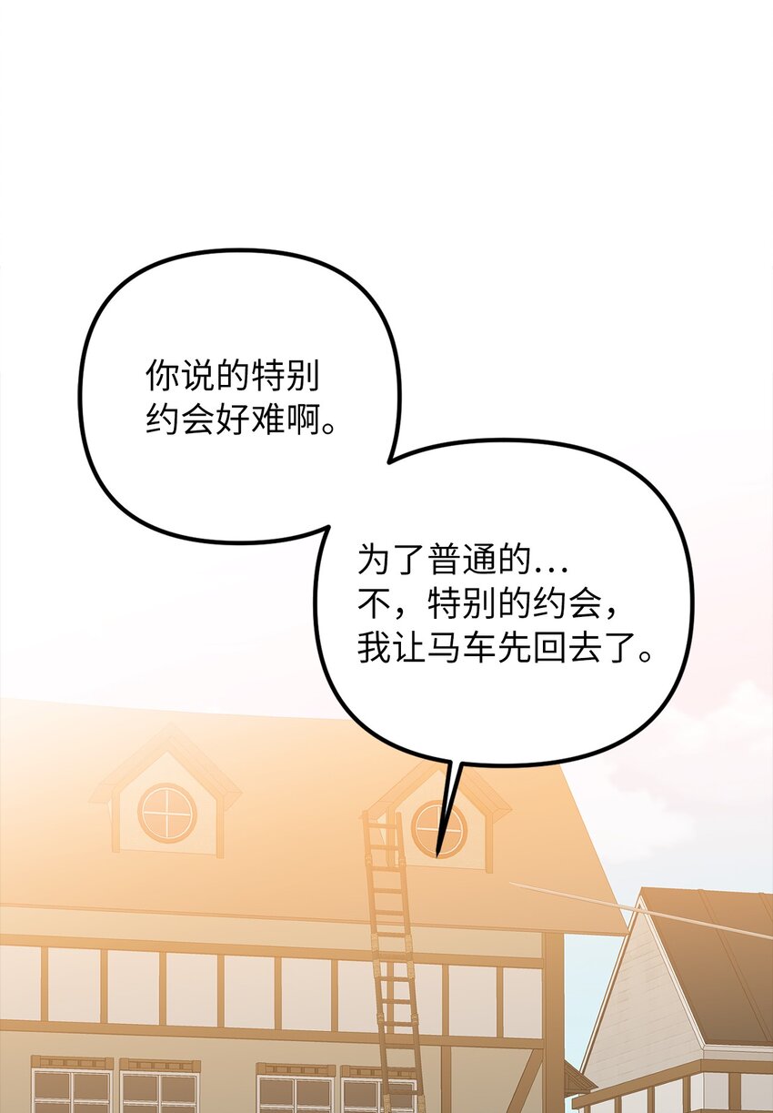 65 普通的约会66