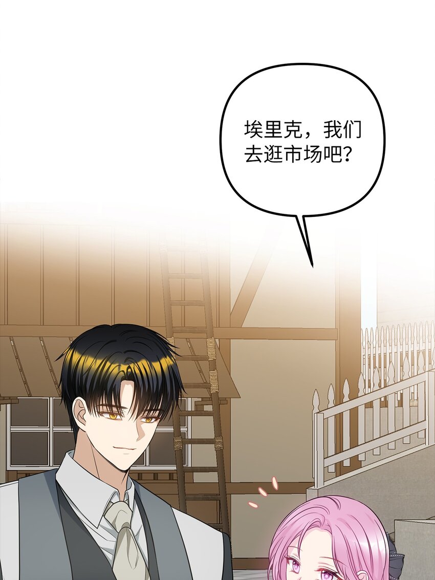 65 普通的约会68