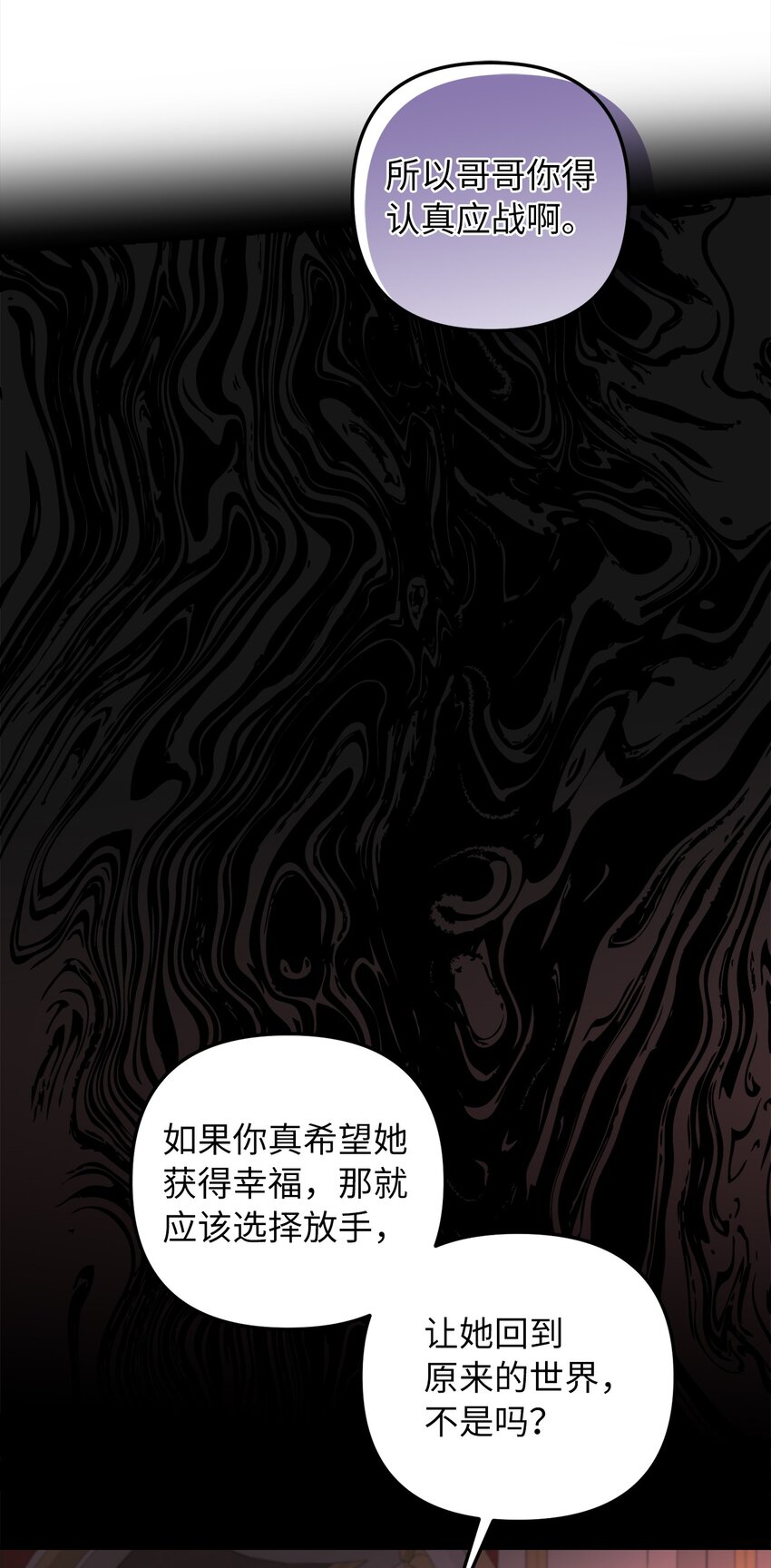 68 再见，我的爱人74