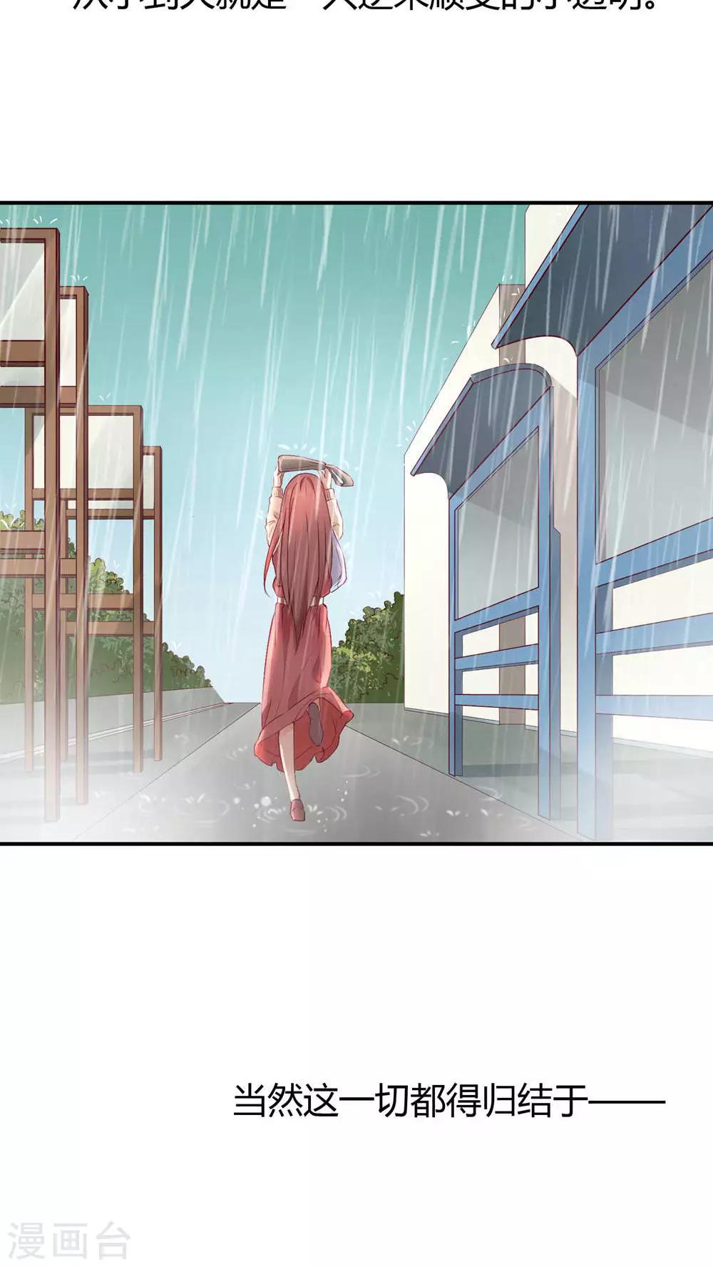第1话 小透明戚彩虹10