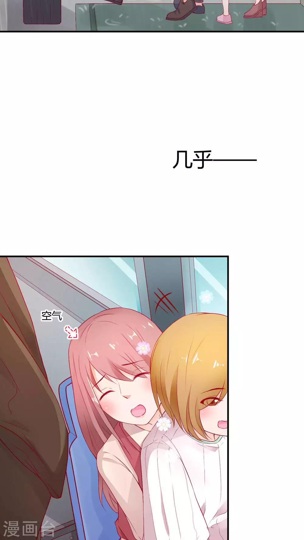 第1话 小透明戚彩虹13