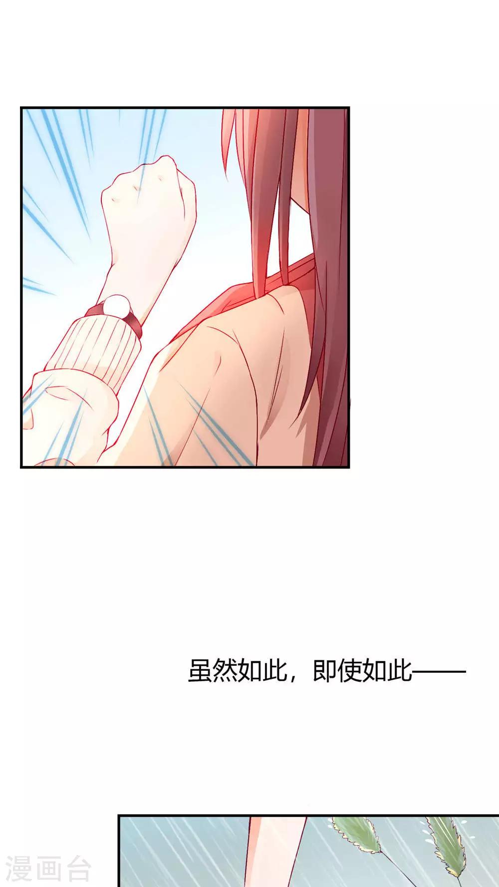第1话 小透明戚彩虹18