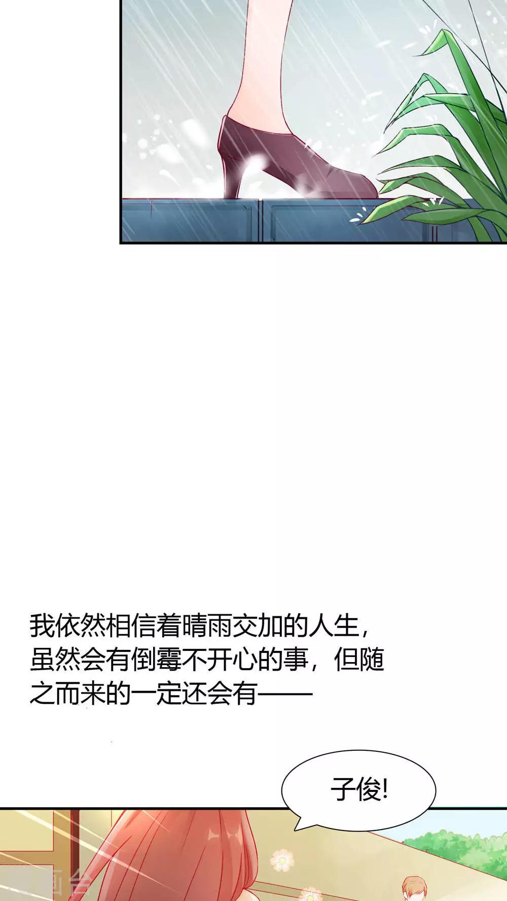 第1话 小透明戚彩虹19