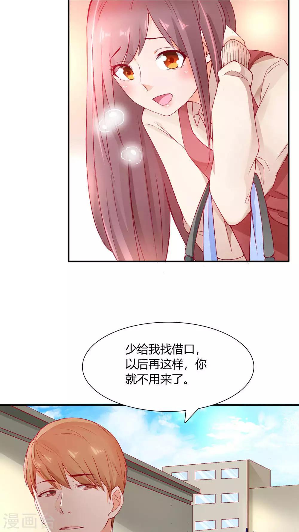第1话 小透明戚彩虹22