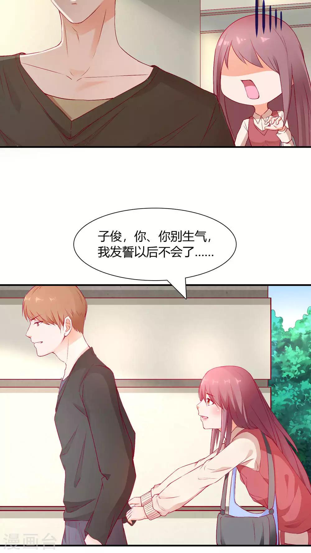 第1话 小透明戚彩虹23