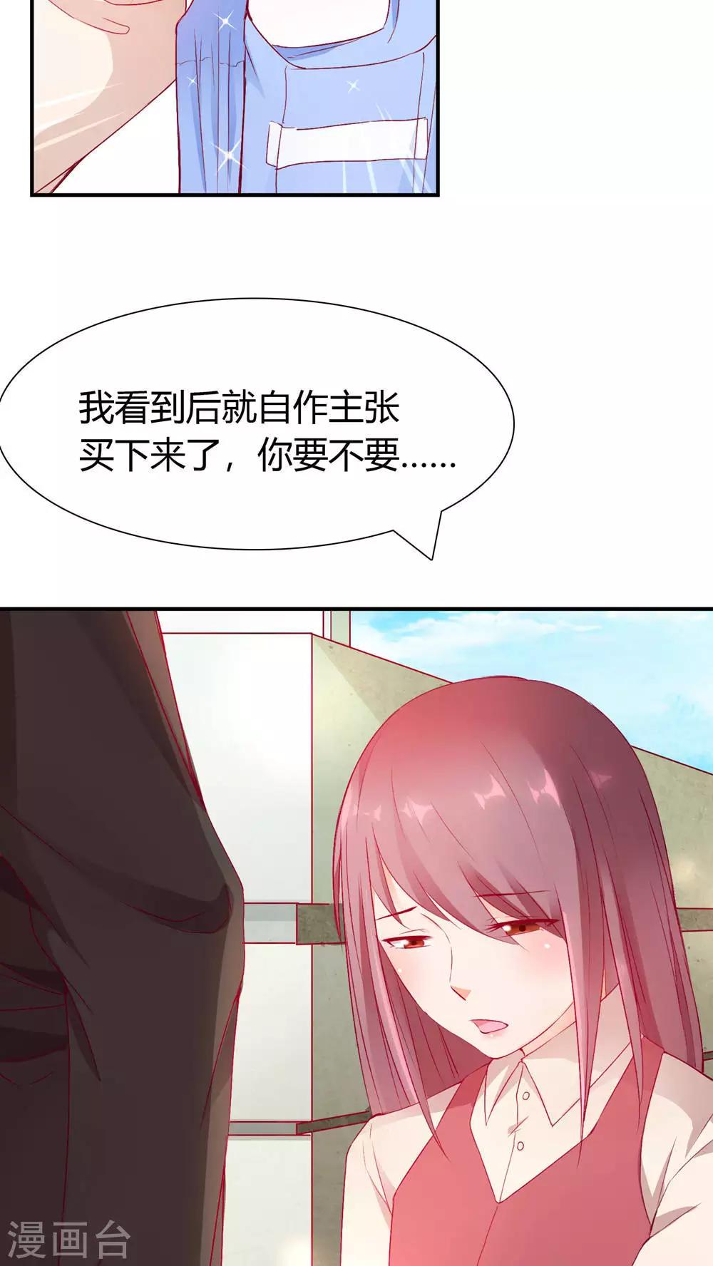 第1话 小透明戚彩虹25