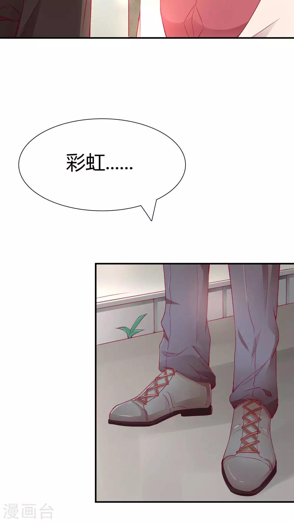 第1话 小透明戚彩虹26