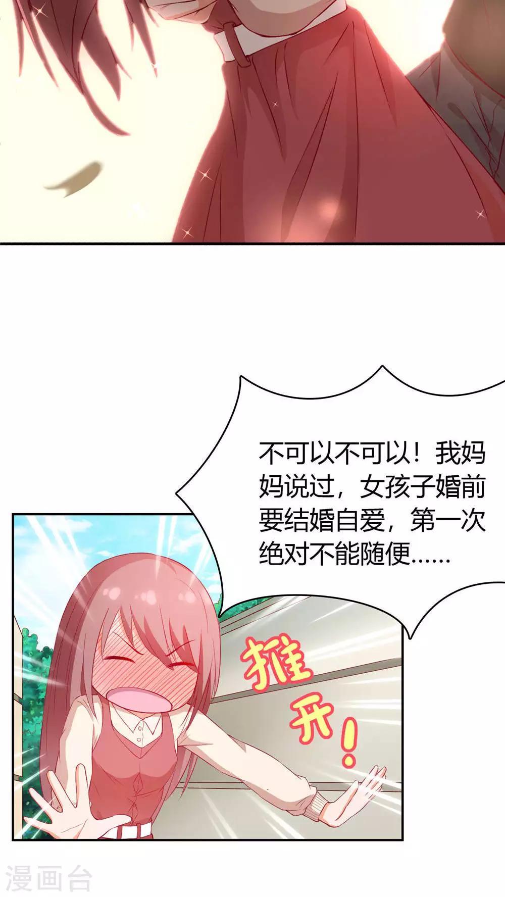 第1话 小透明戚彩虹29