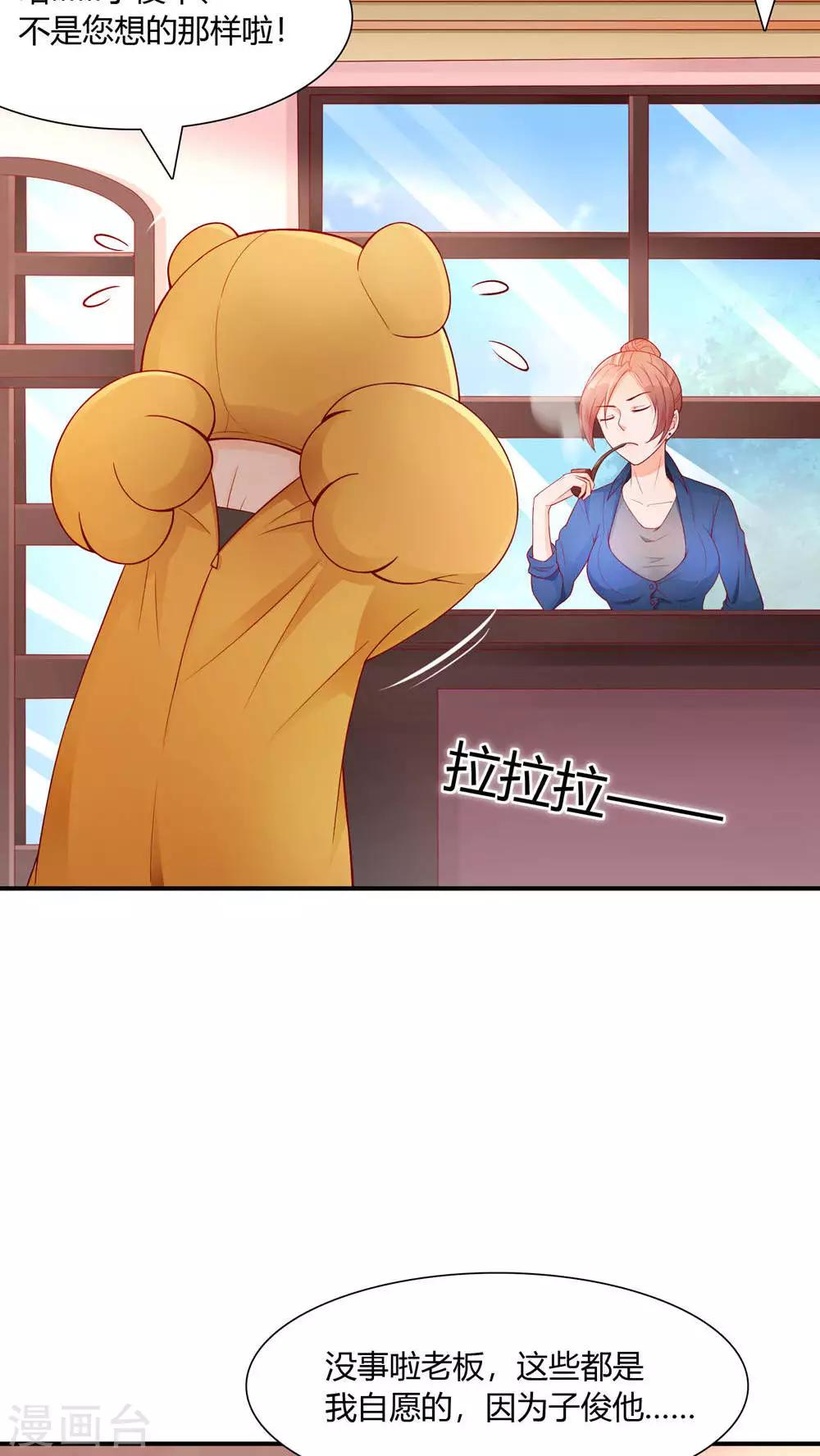 第1话 小透明戚彩虹3
