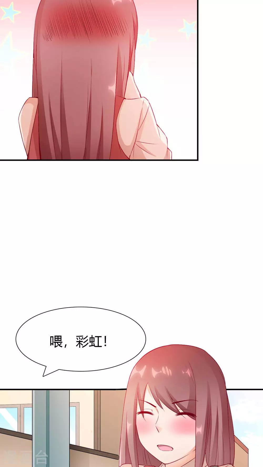 第1话 小透明戚彩虹34