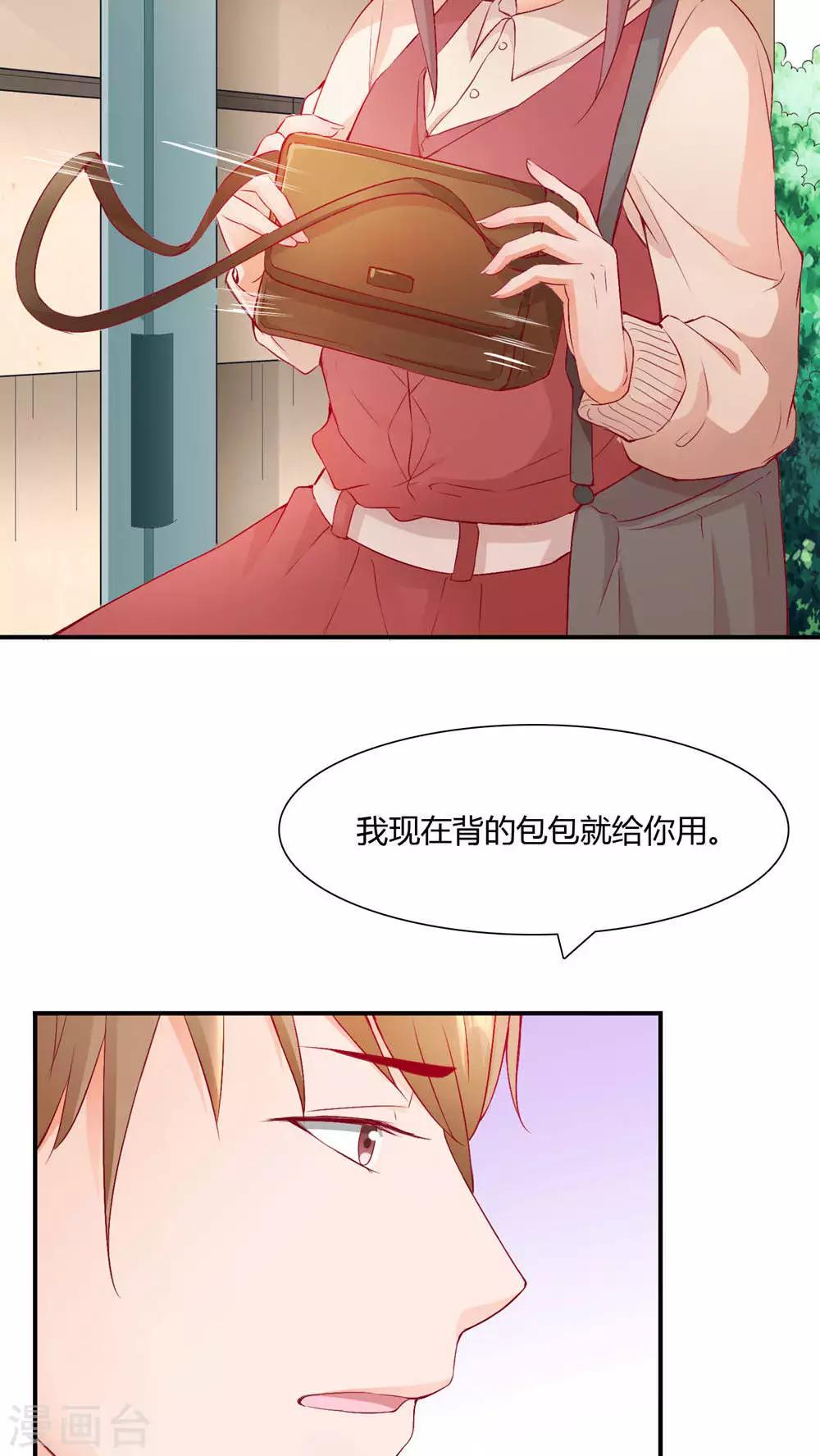 第1话 小透明戚彩虹35