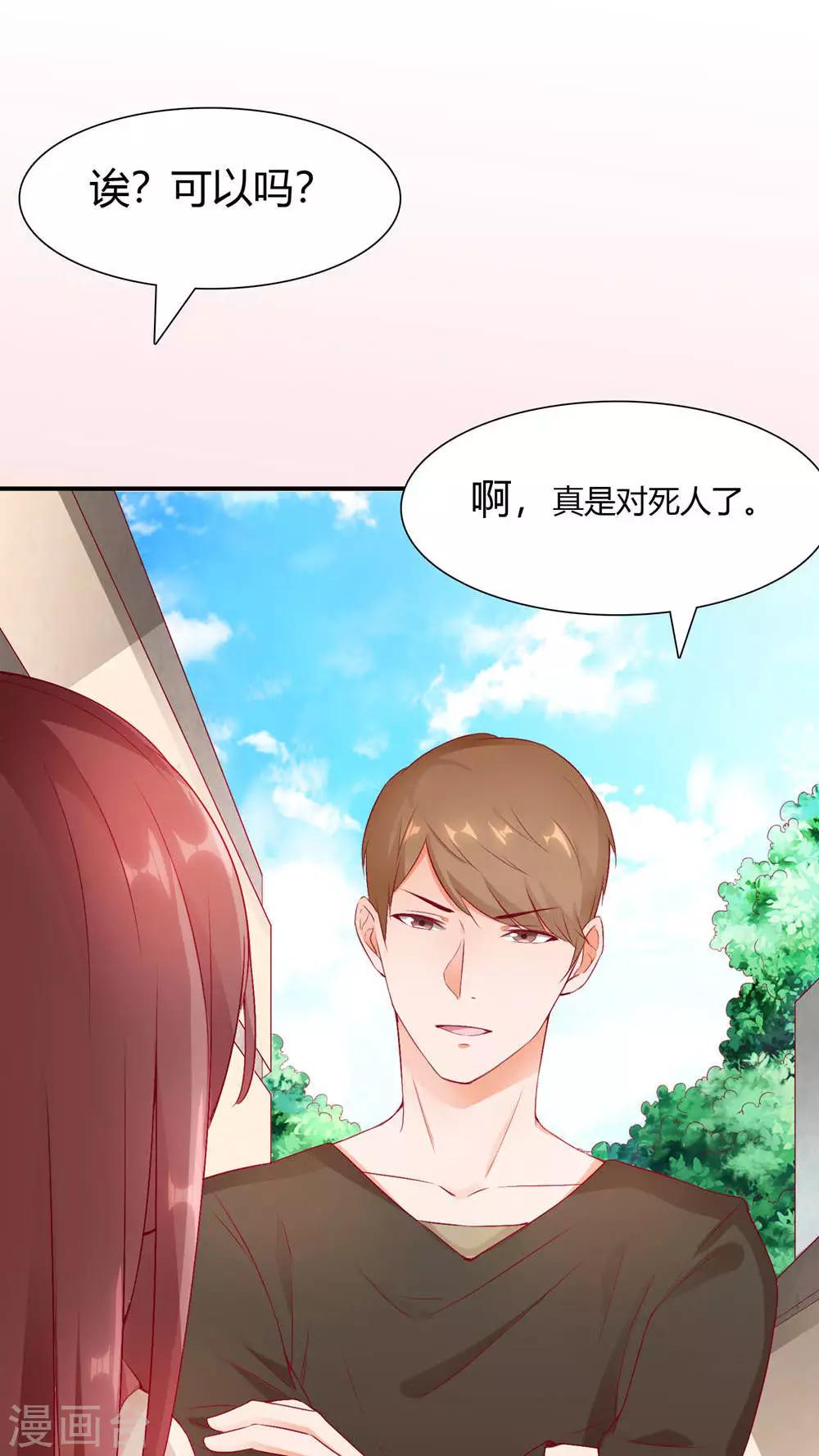 第1话 小透明戚彩虹37