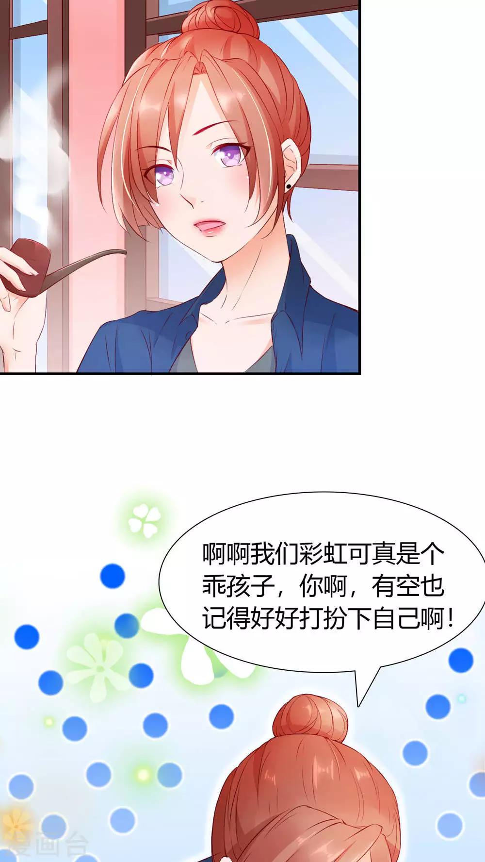 第1话 小透明戚彩虹6
