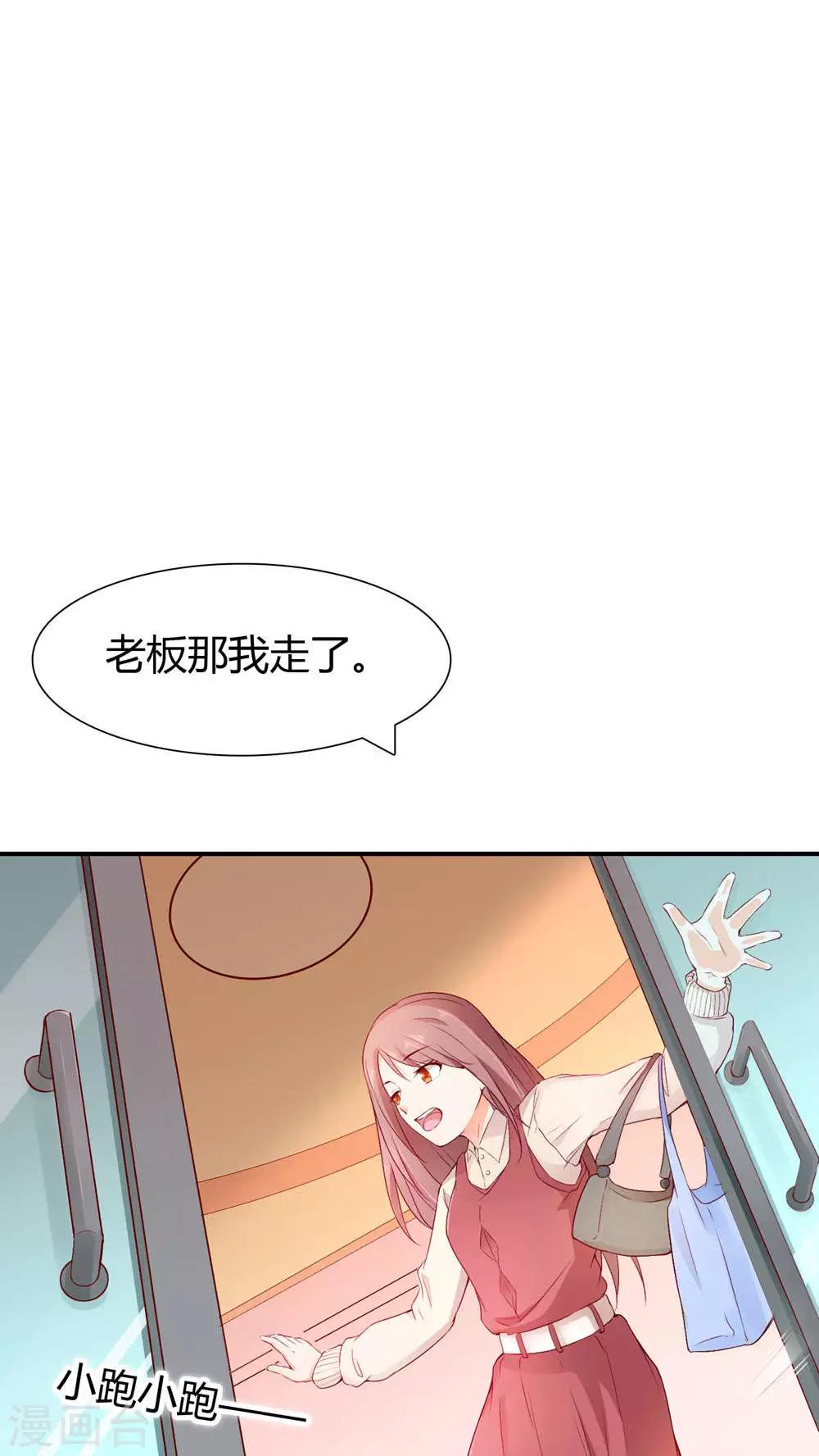 第1话 小透明戚彩虹8