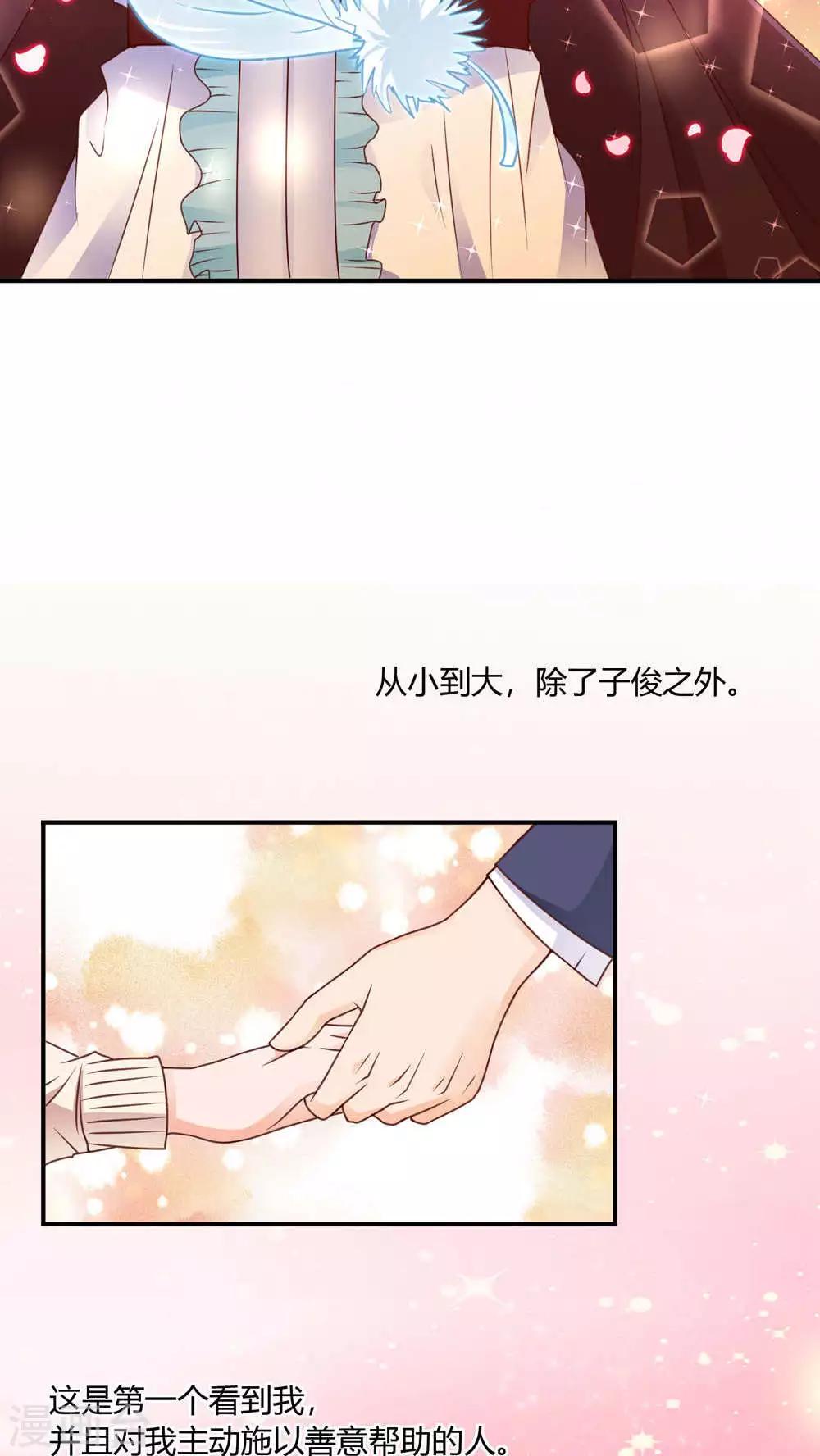 第3话 心跳相遇11