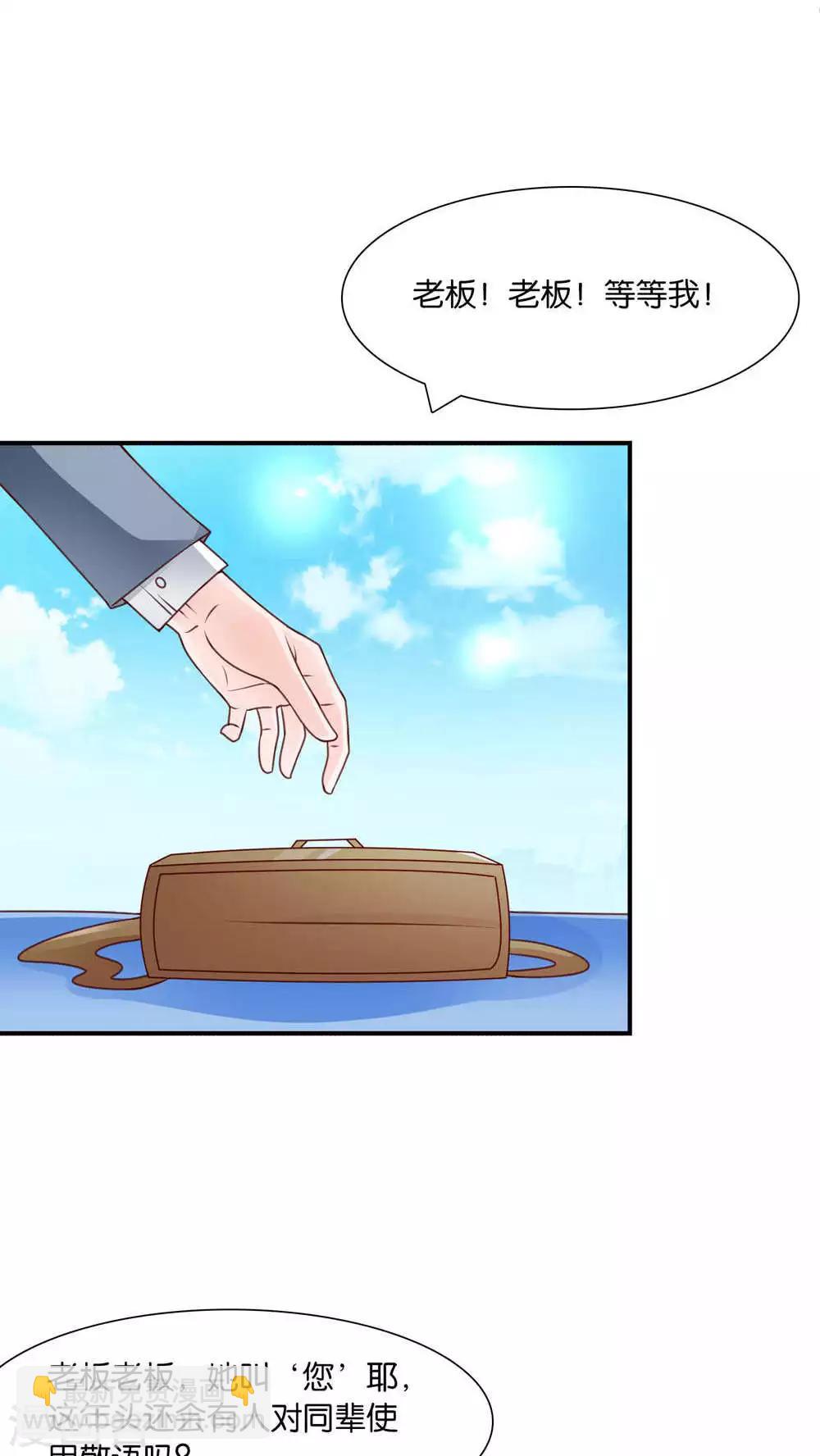第3话 心跳相遇18