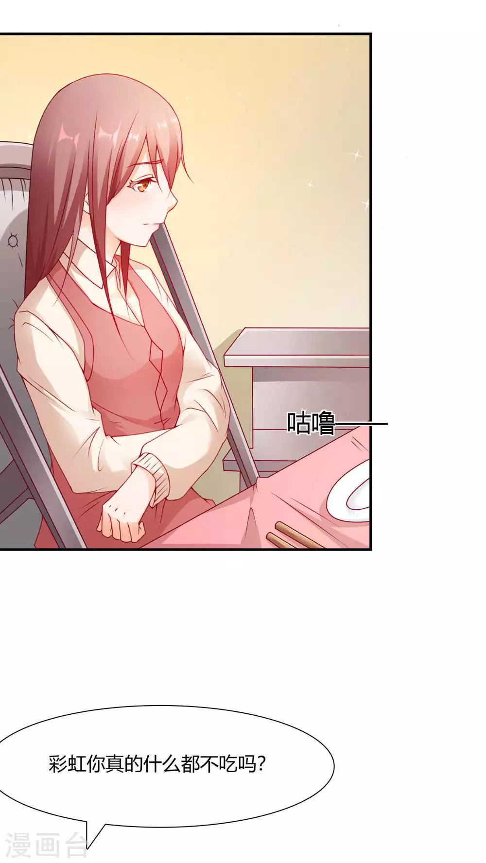 第3话 心跳相遇2