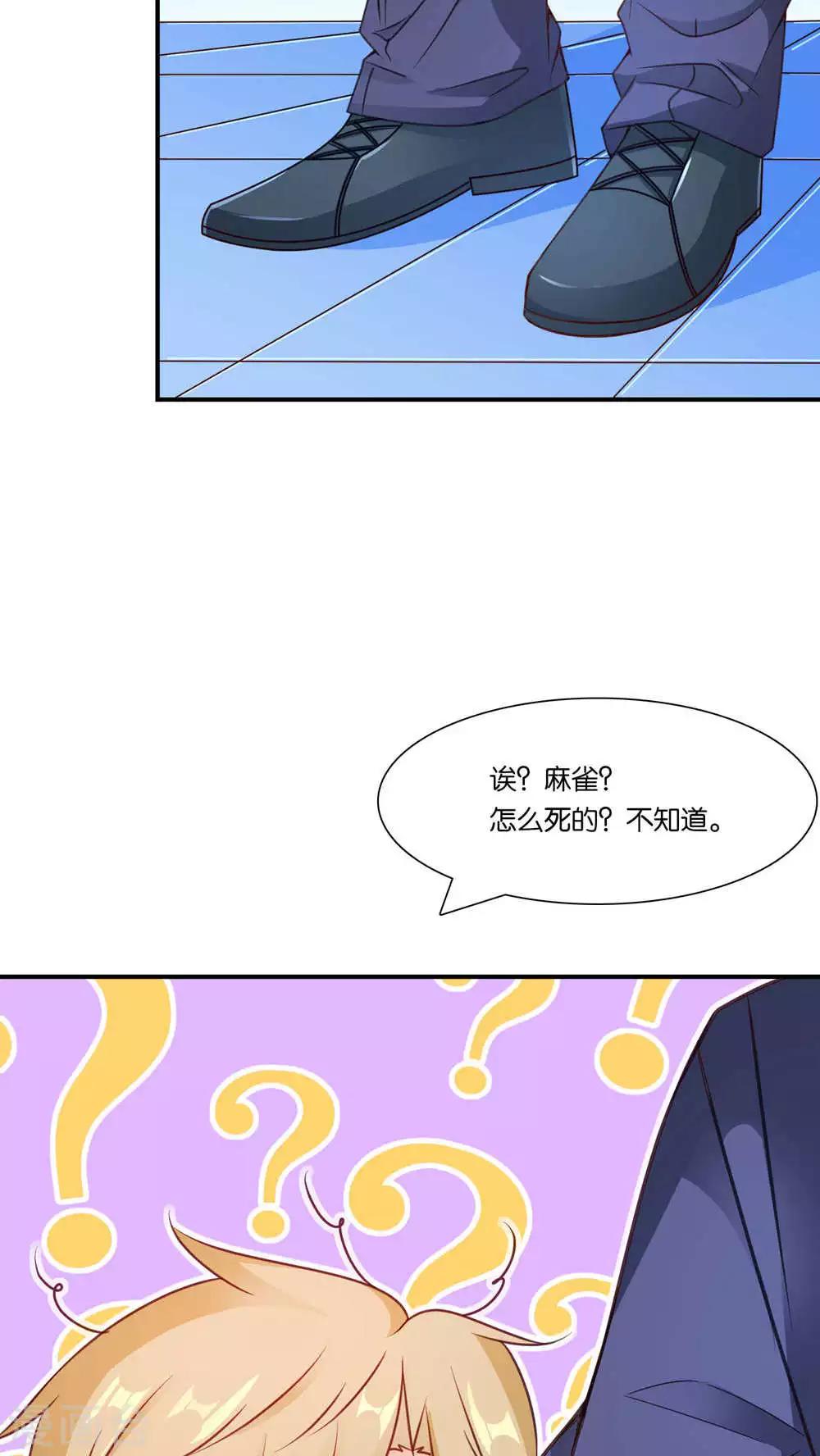 第3话 心跳相遇21