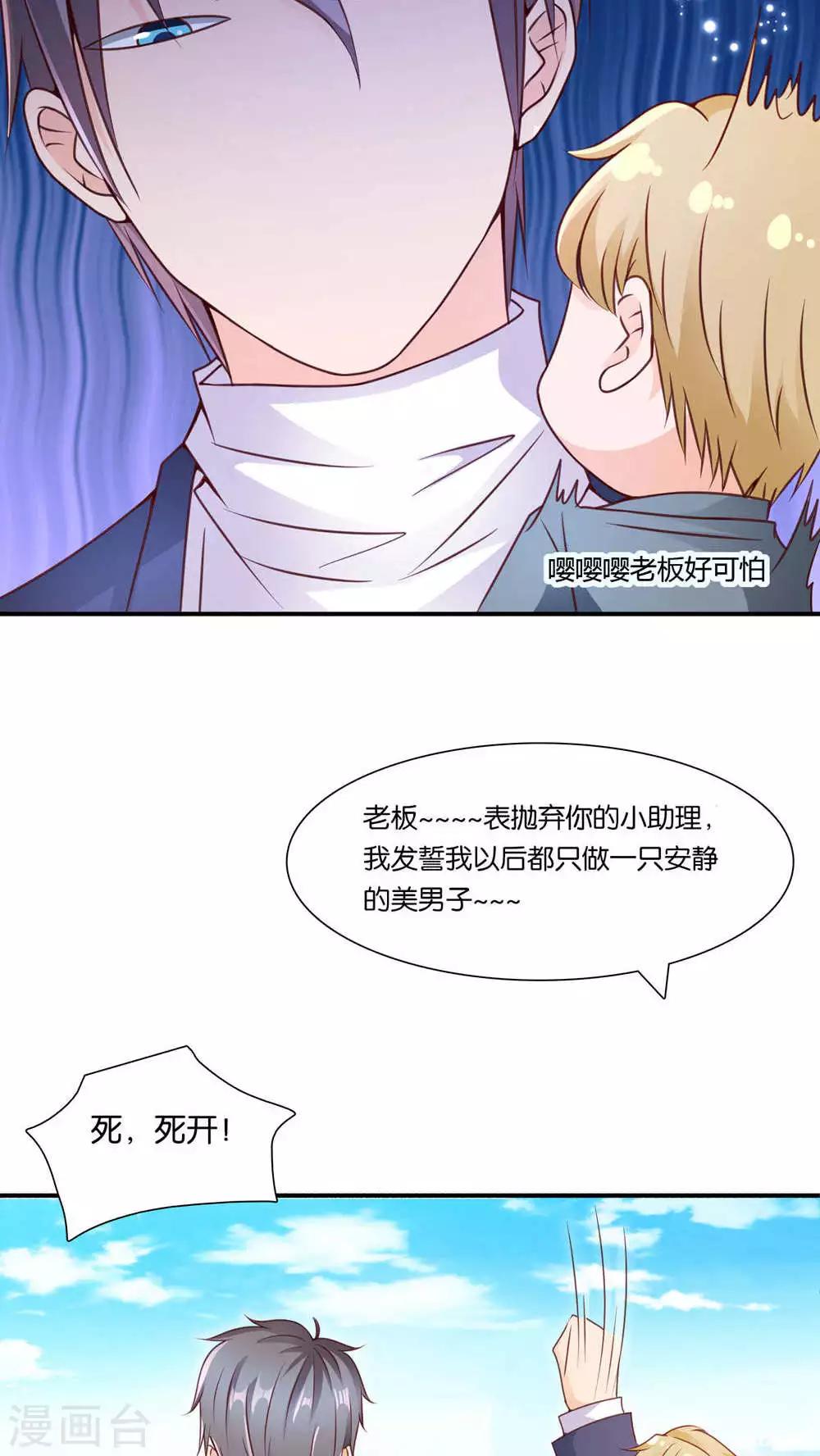 第3话 心跳相遇23