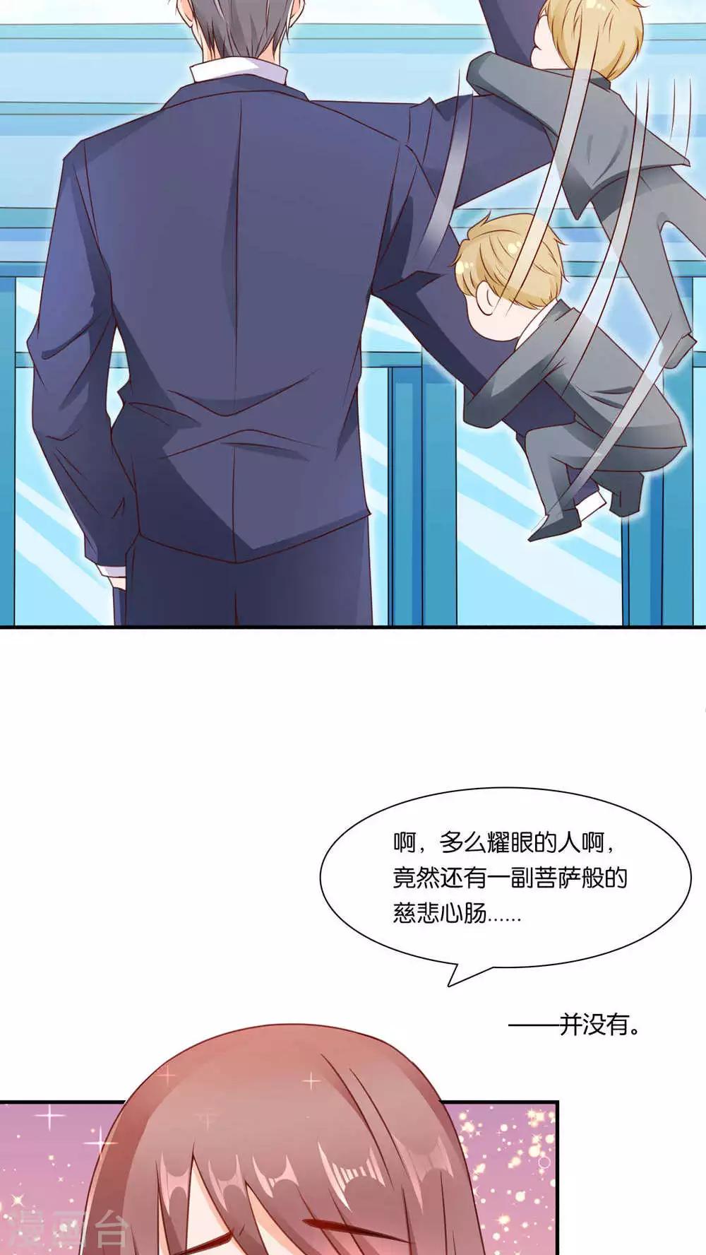 第3话 心跳相遇24