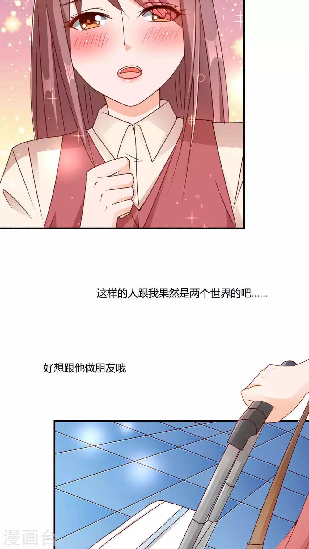 第3话 心跳相遇25