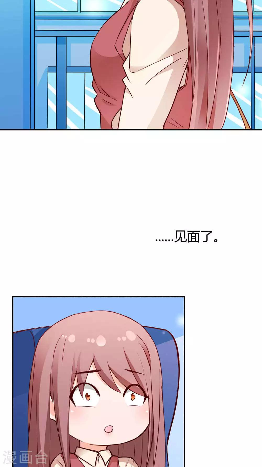 第3话 心跳相遇27