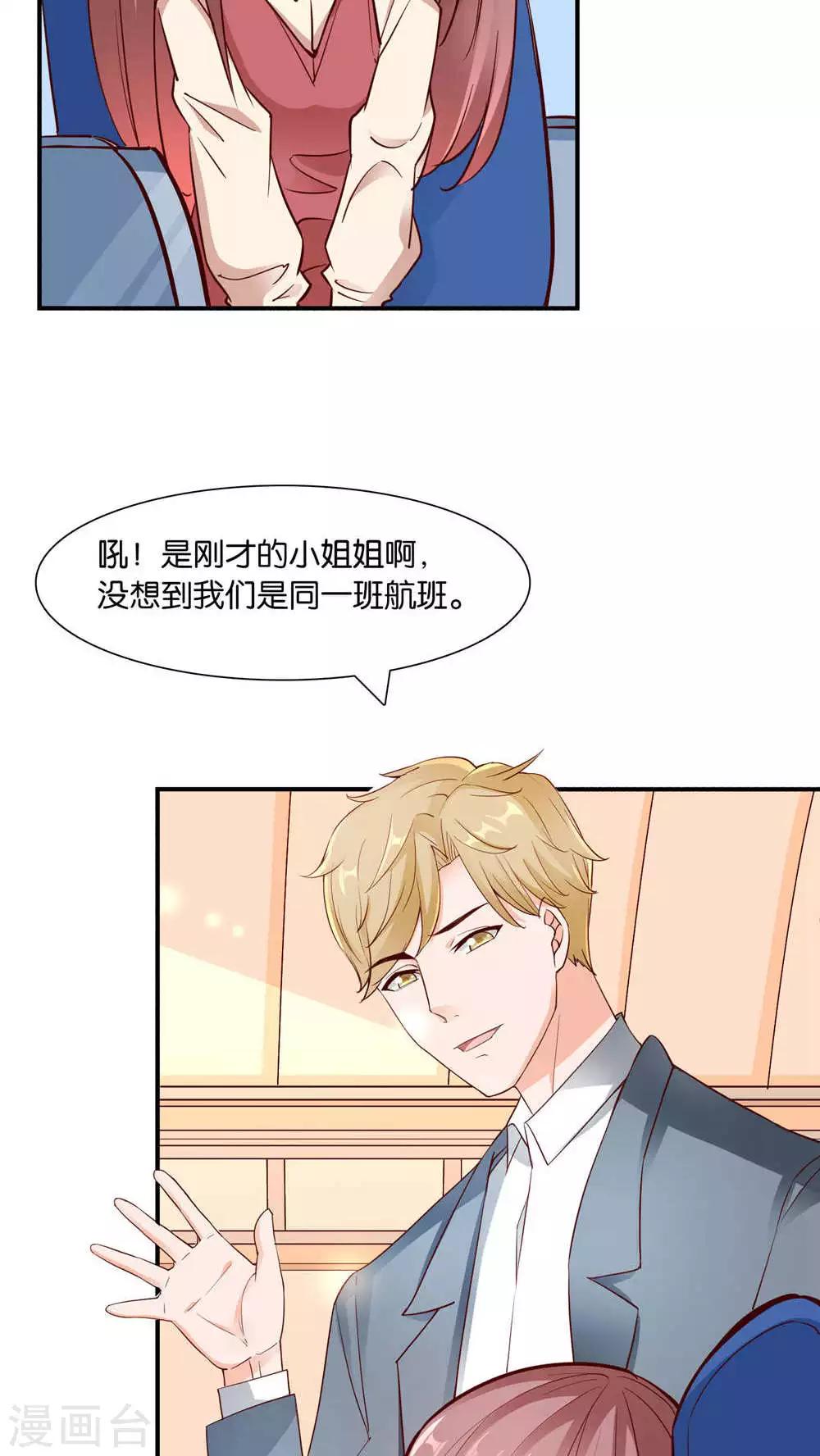 第3话 心跳相遇28