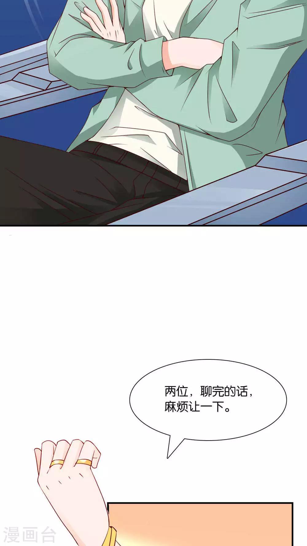 第3话 心跳相遇37