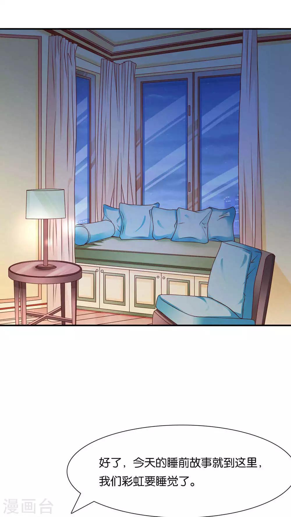 第3话 心跳相遇4