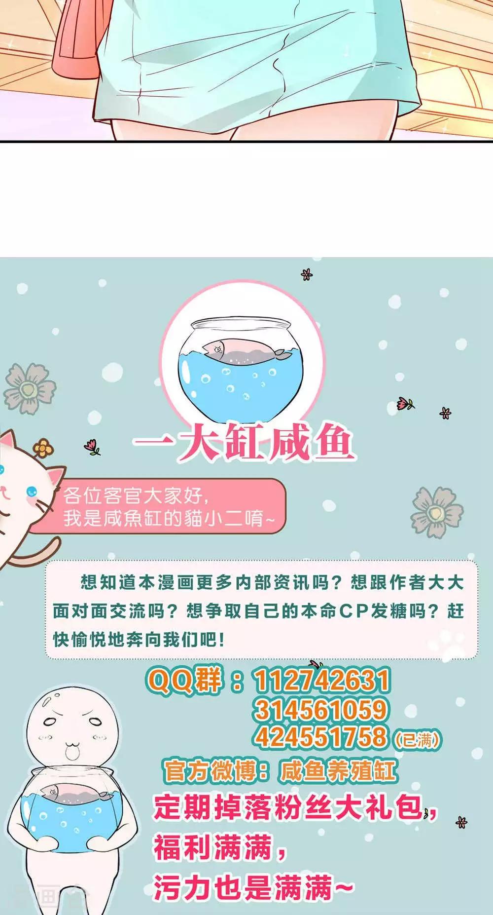 第3话 心跳相遇41