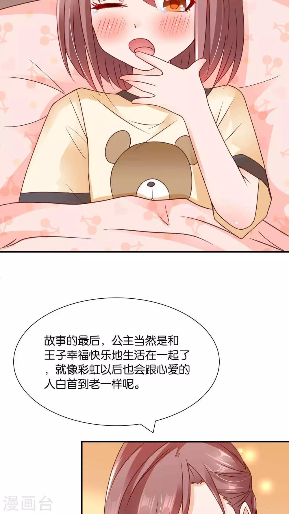 第3话 心跳相遇6
