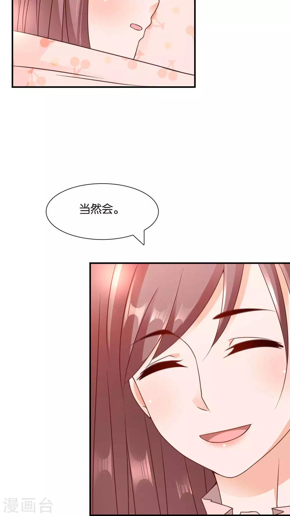 第3话 心跳相遇9